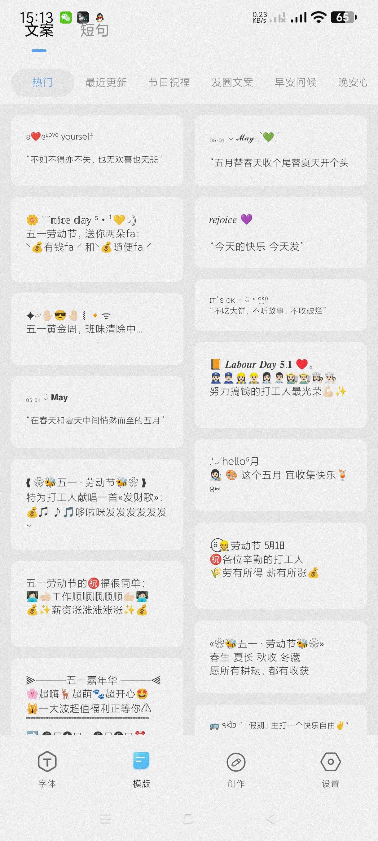 【分享】萌文字2.0.9🔥海量朋友圈文案～大量颜文字任你选