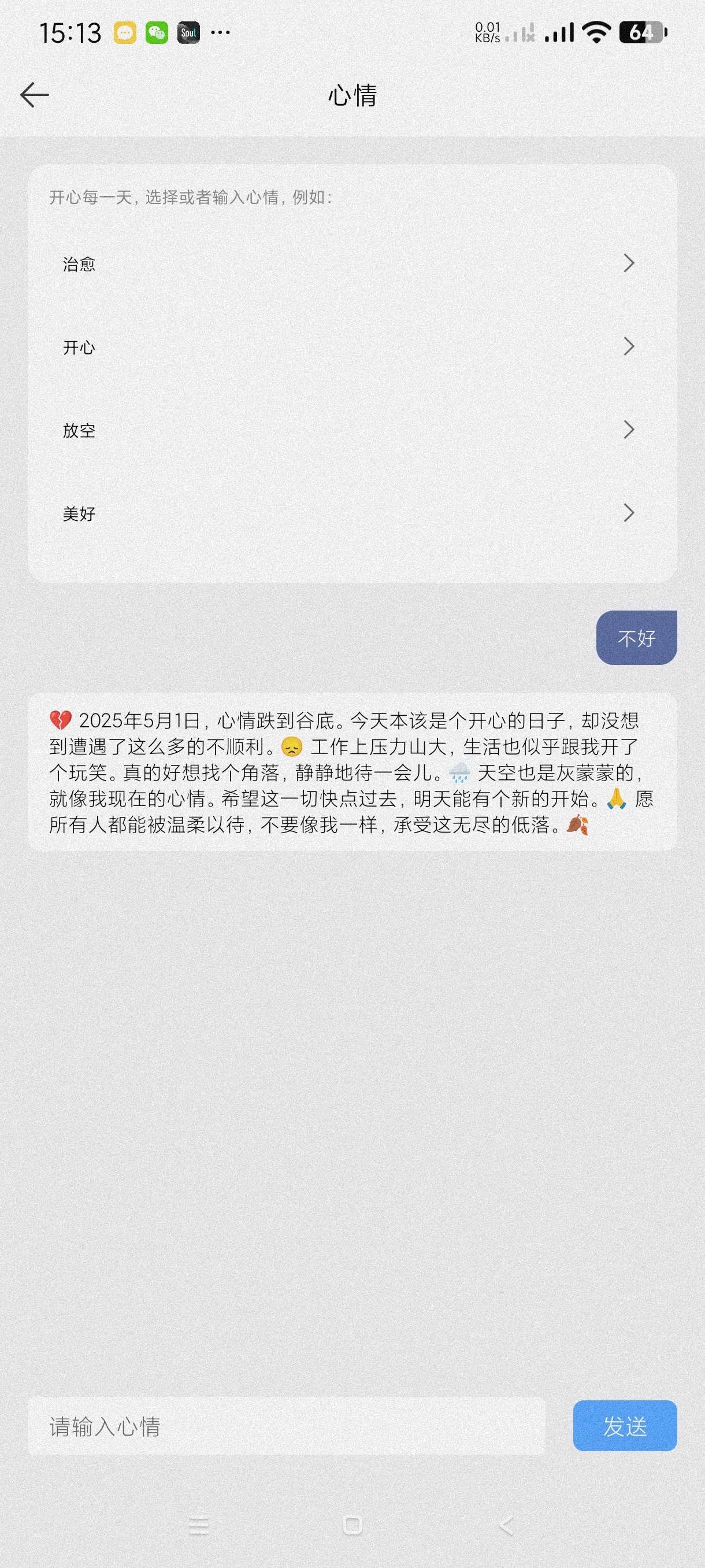 【分享】萌文字2.0.9🔥海量朋友圈文案～大量颜文字任你选