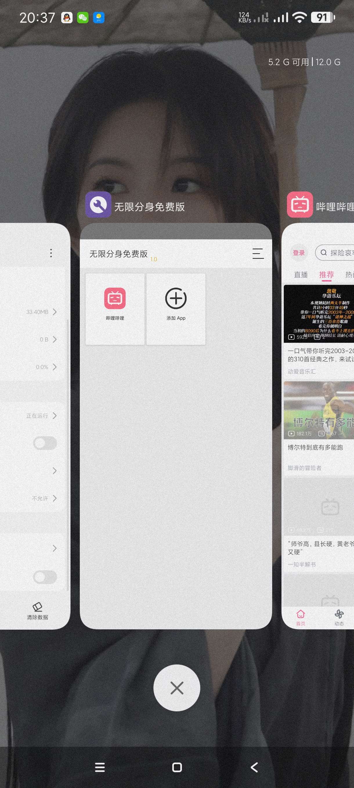 【分享】无限分身免费版1.0🔥无限多开～丝滑无广～官方正版