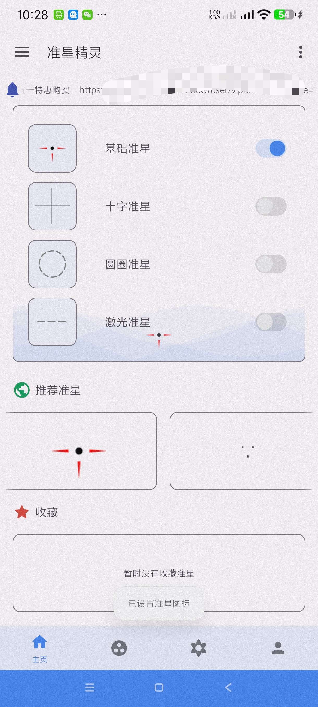 【分享】准星精灵3.7🔥最强枪战物理辅助～一天上枪王