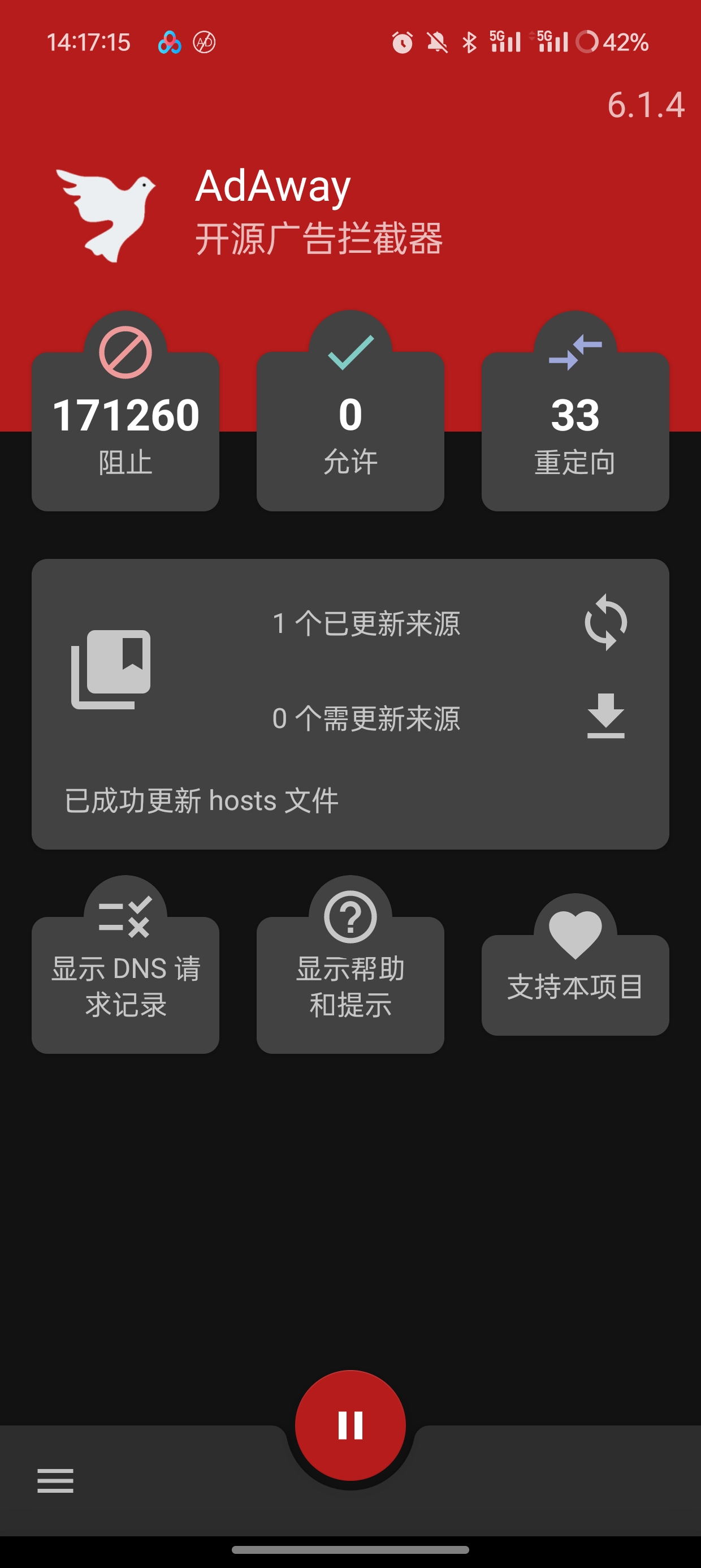 【分享】AdAway V6.1.4可屏蔽99%的广告🔥🔥🔥