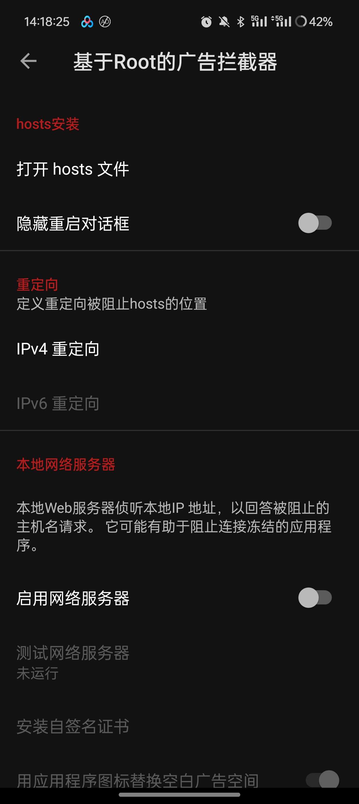【分享】AdAway V6.1.4可屏蔽99%的广告🔥🔥🔥