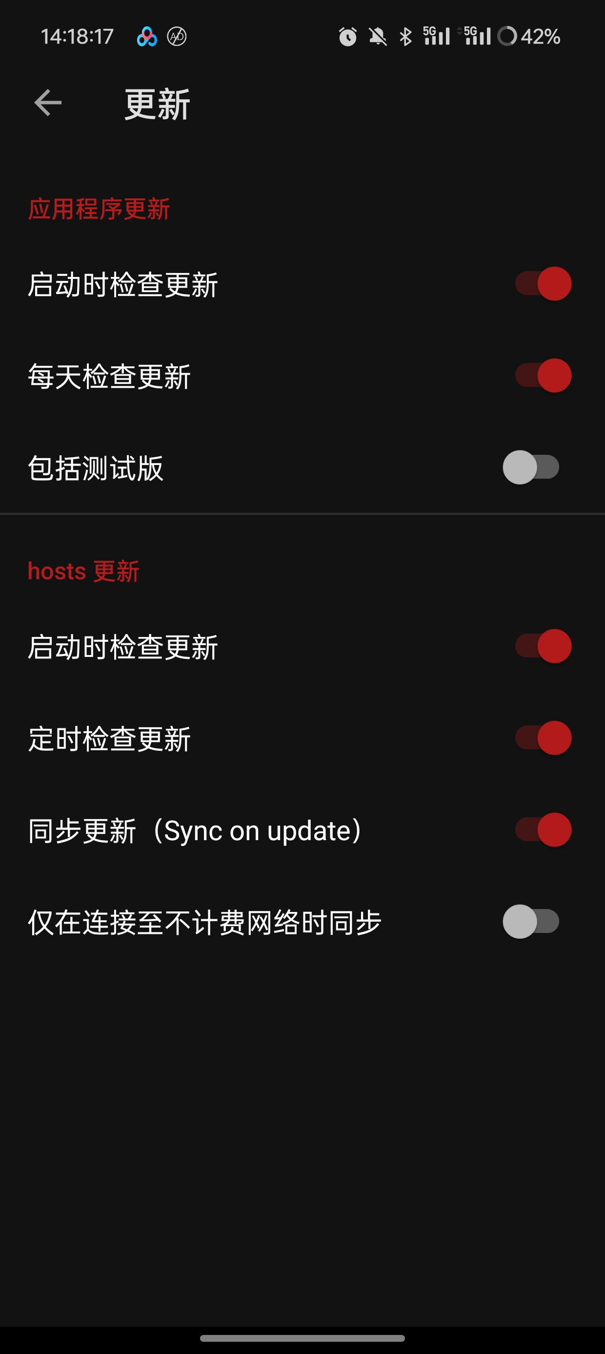 【分享】AdAway V6.1.4可屏蔽99%的广告🔥🔥🔥
