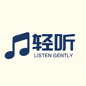 【分享】轻听2.4.5🔥最牛地表播放器~可听无损~多条音源任选