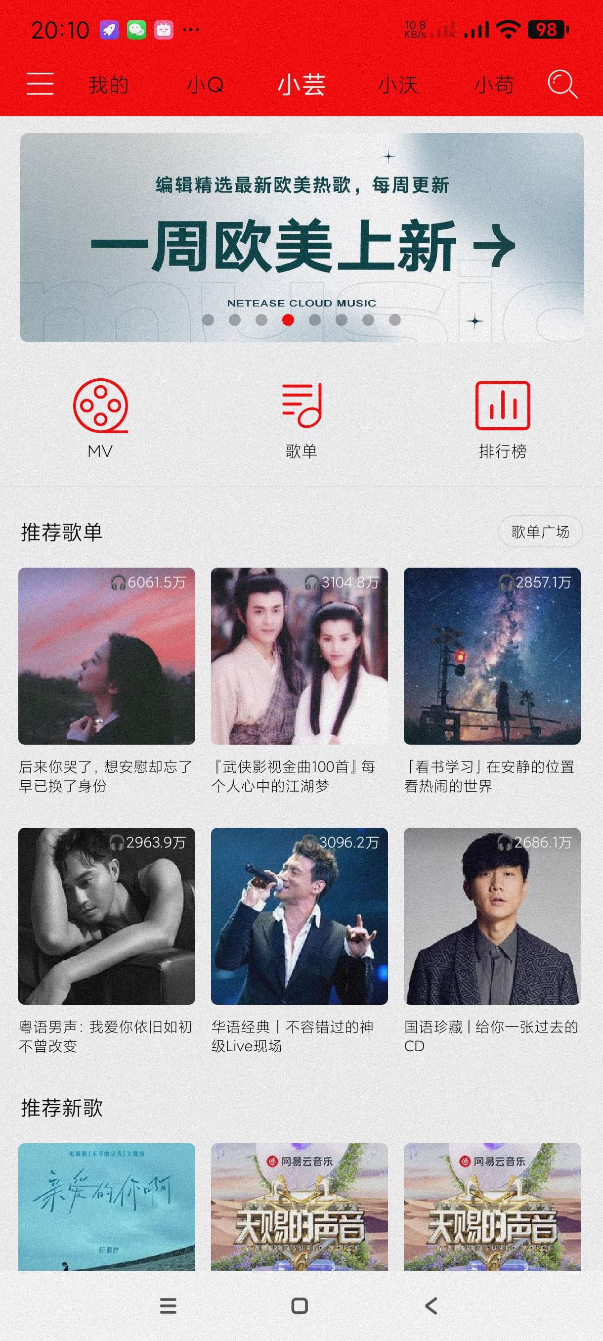 【分享】轻听2.4.5🔥最牛地表播放器~可听无损~多条音源任选