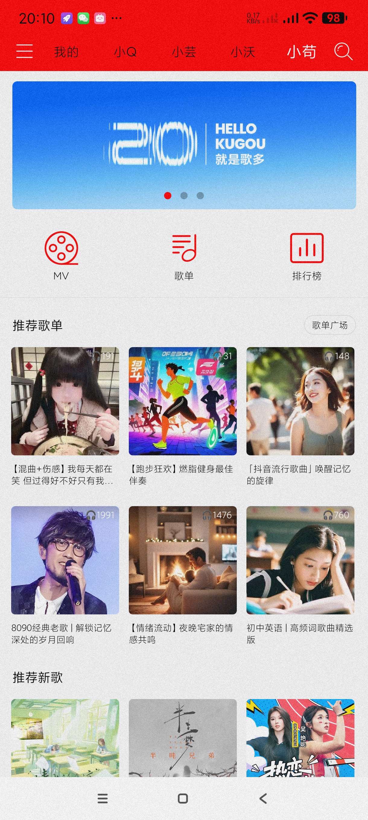 【分享】轻听2.4.5🔥最牛地表播放器~可听无损~多条音源任选