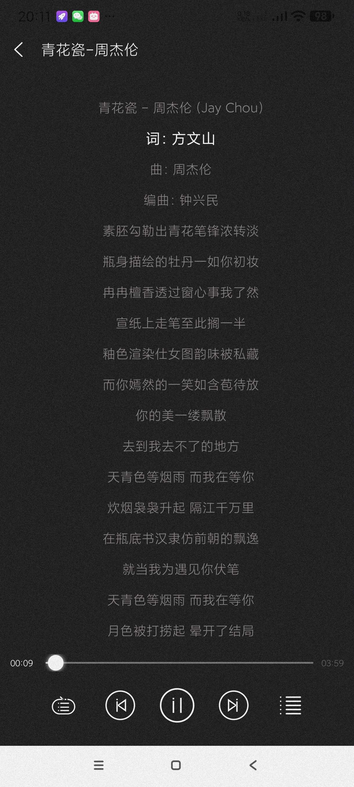 【分享】轻听2.4.5🔥最牛地表播放器~可听无损~多条音源任选