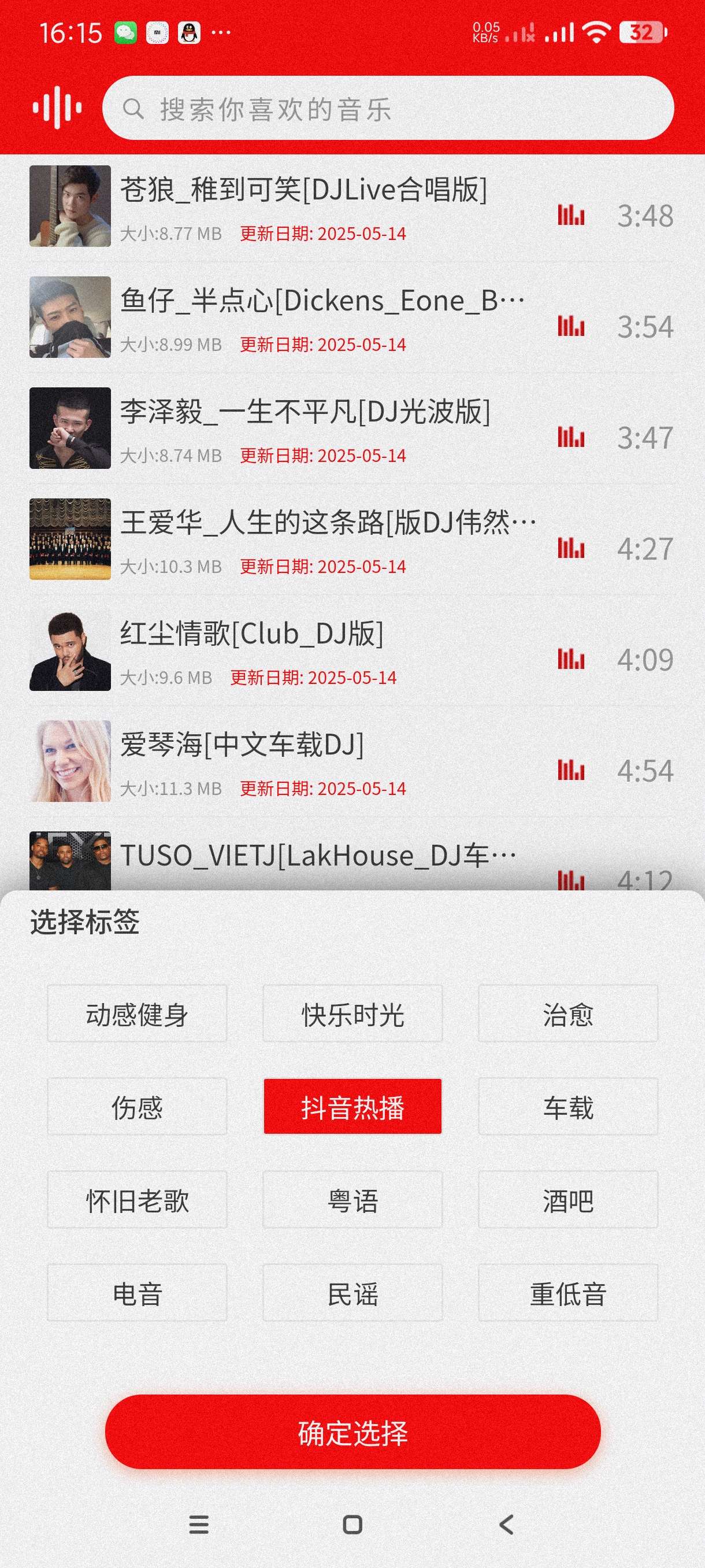 【分享】嗨瑶音乐4.0.4🔥开车就用他~海量音乐~根据需求分类