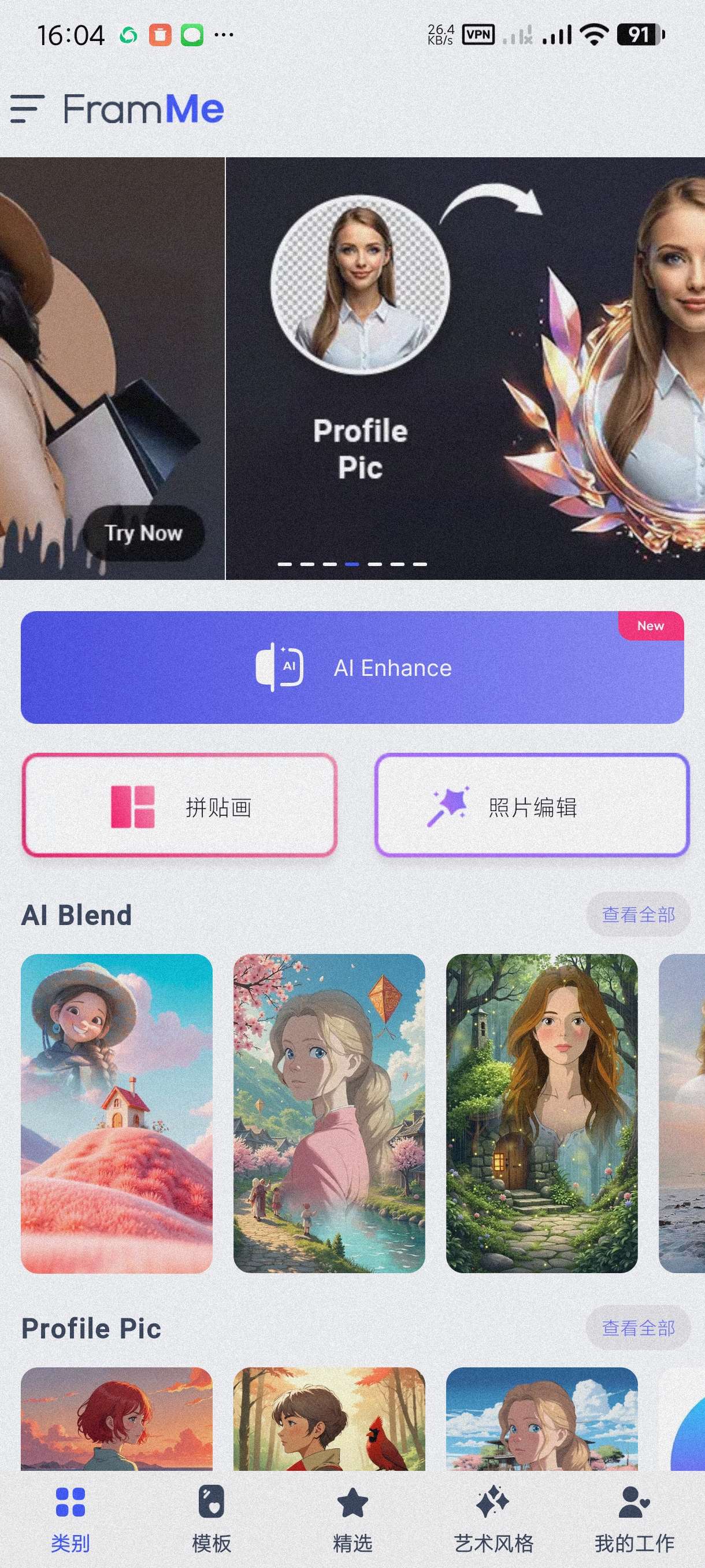 【分享】智能AI批图0.51🔥一键智能AI批图~海量模板~旅游