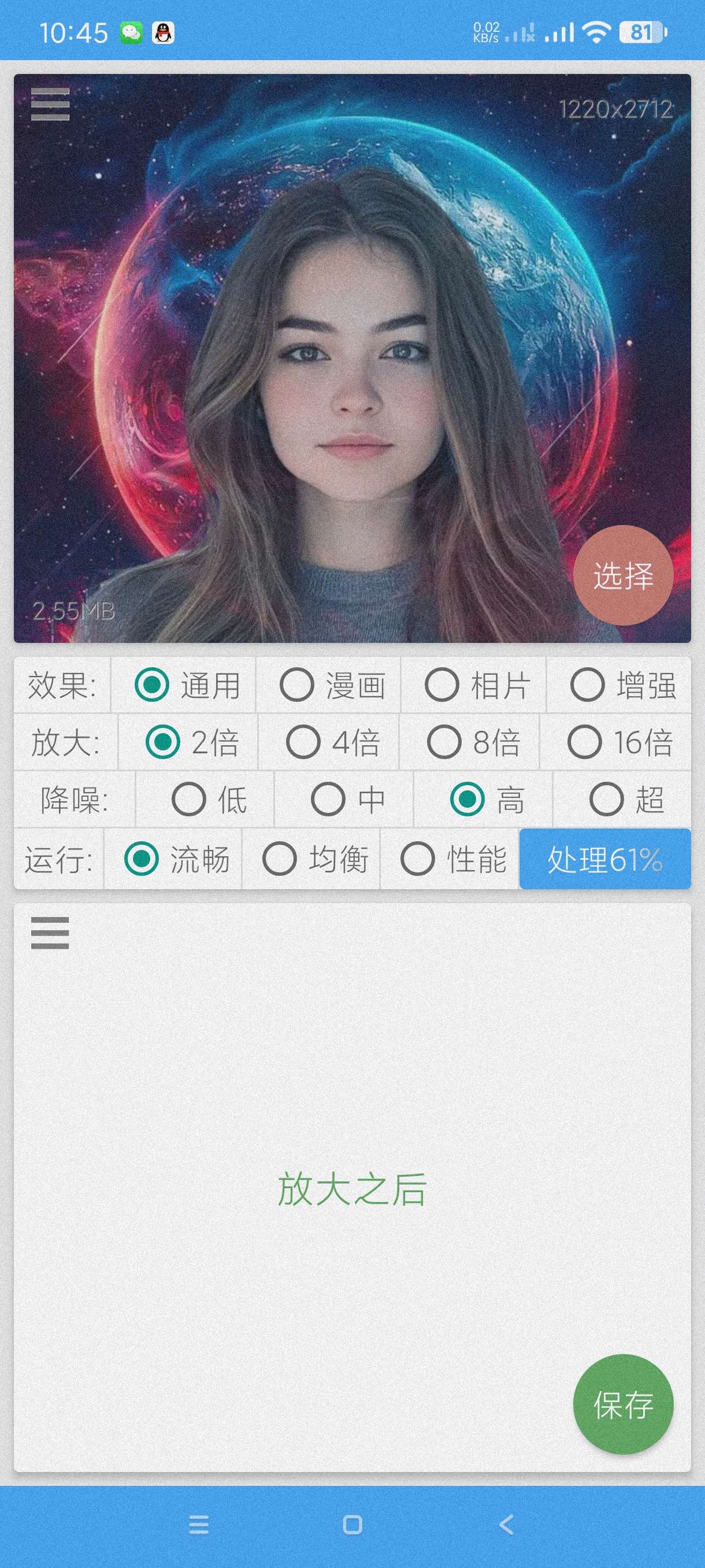 【分享】图片放大器1.2🔥无痕处理图片放大~页面简洁~傻瓜操作