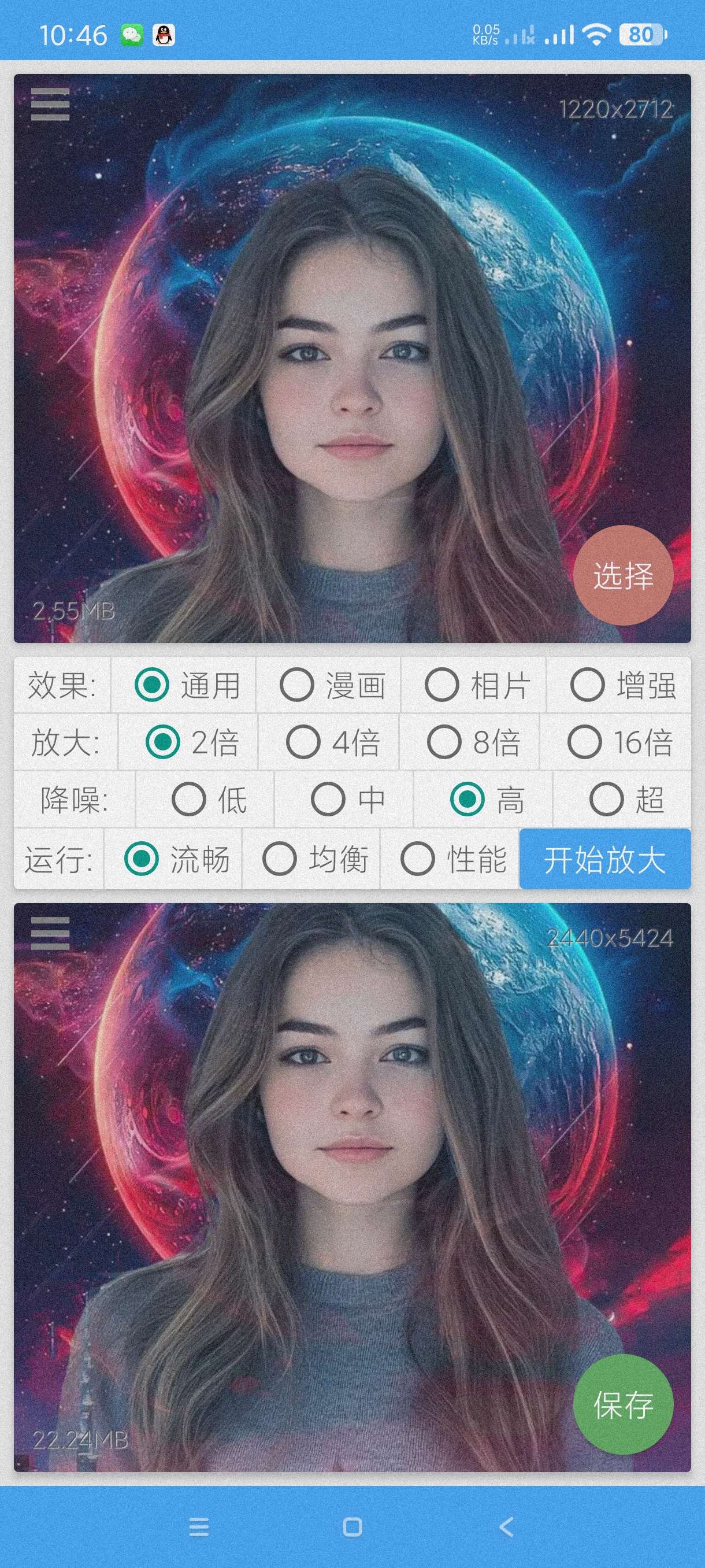【分享】图片放大器1.2🔥无痕处理图片放大~页面简洁~傻瓜操作