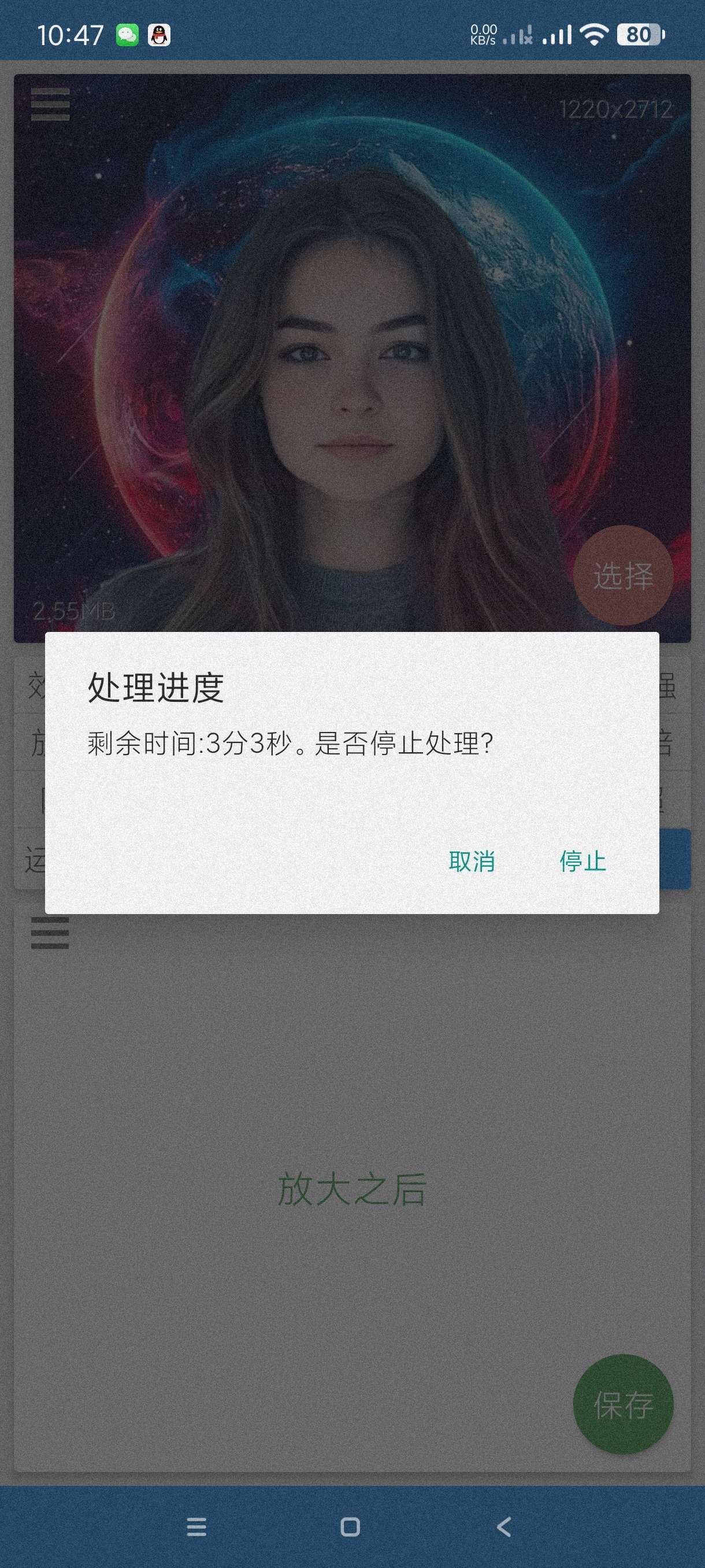 【分享】图片放大器1.2🔥无痕处理图片放大~页面简洁~傻瓜操作