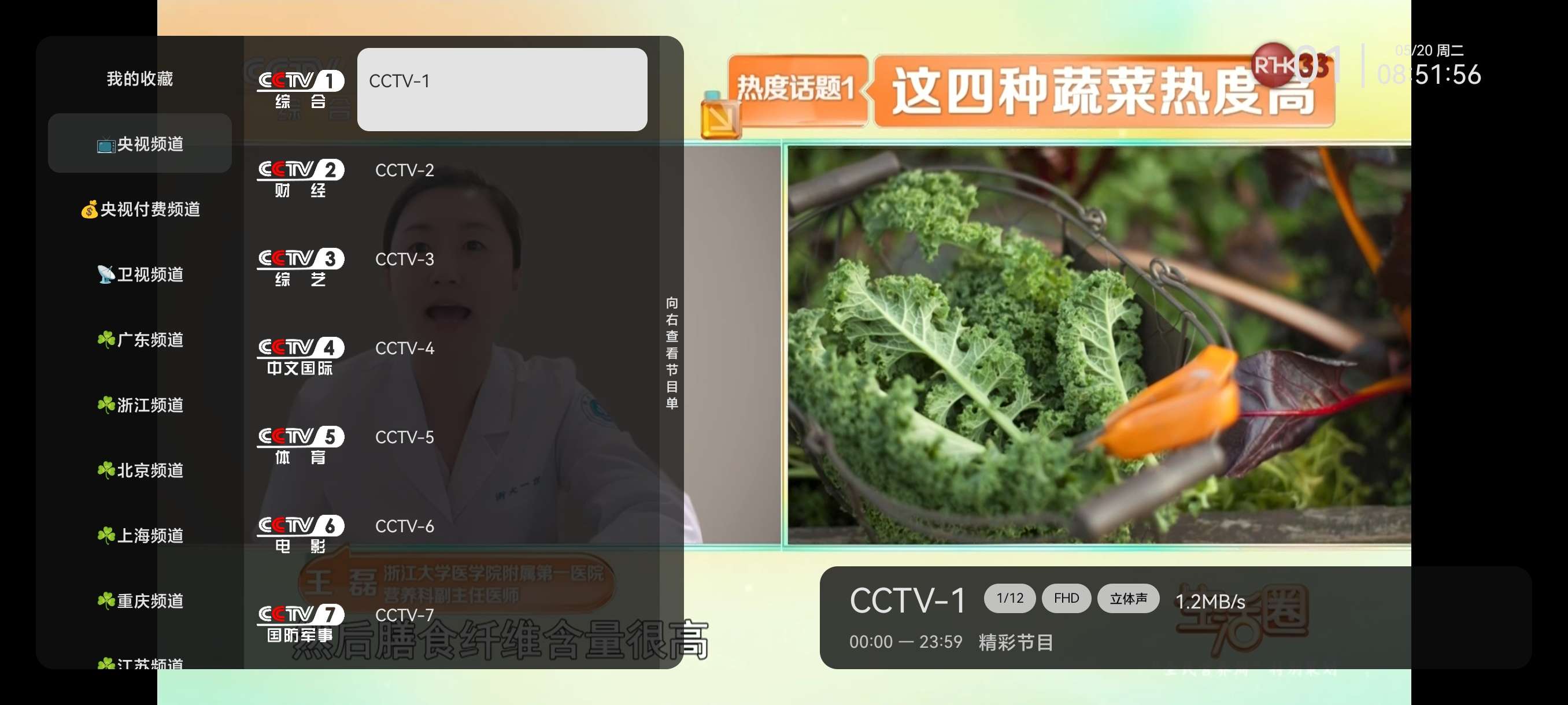 【分享】电视直播1.0.3🔥最权威TV电视软件~永久免费会员版