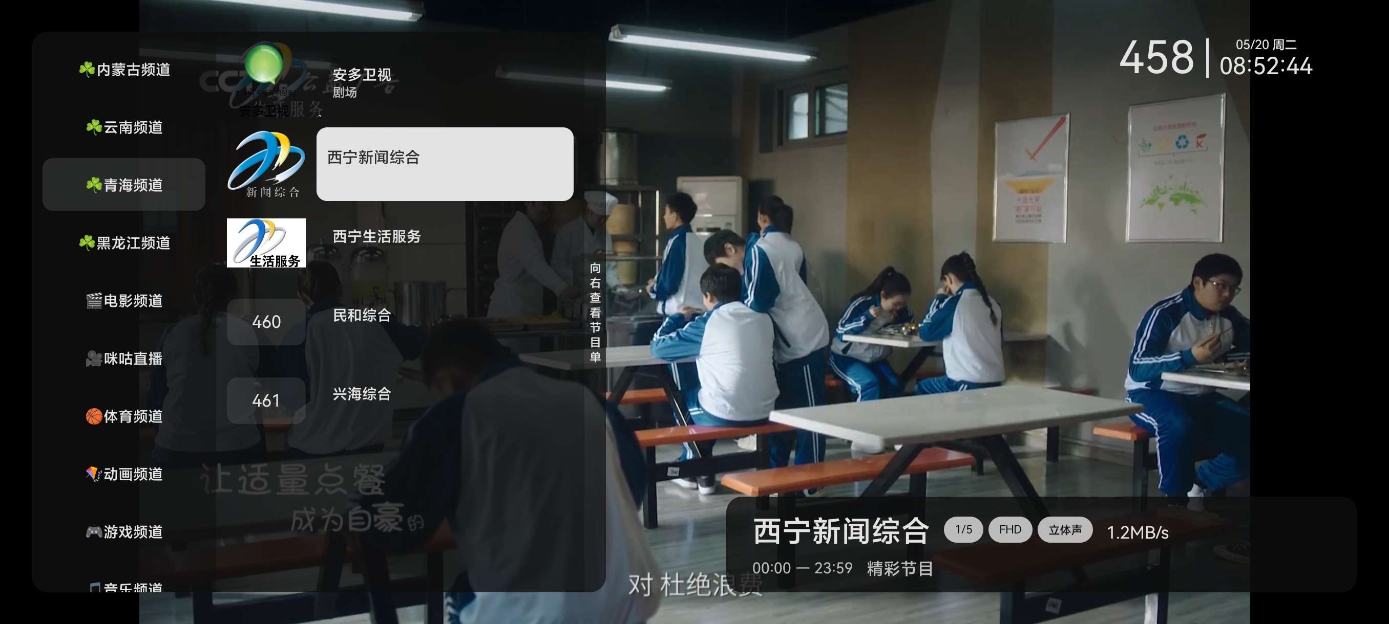 【分享】电视直播1.0.3🔥最权威TV电视软件~永久免费会员版