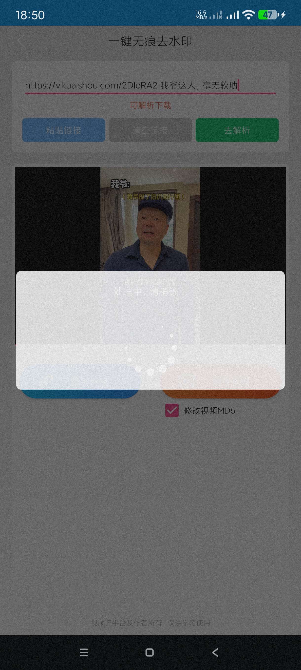 【分享】无忧去水印1.0.6🔥纯净版去水印~支持多个平台~