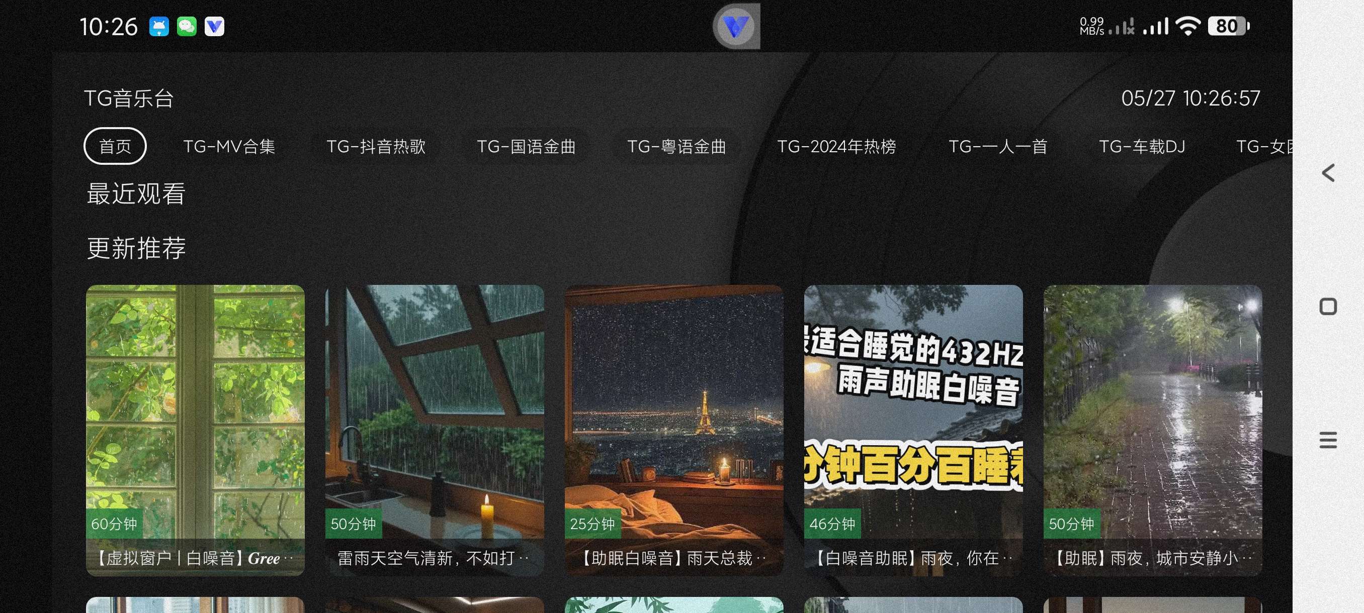 【分享】TG音乐台5.2.2🔥适合TV和手机音乐软件~去除更新