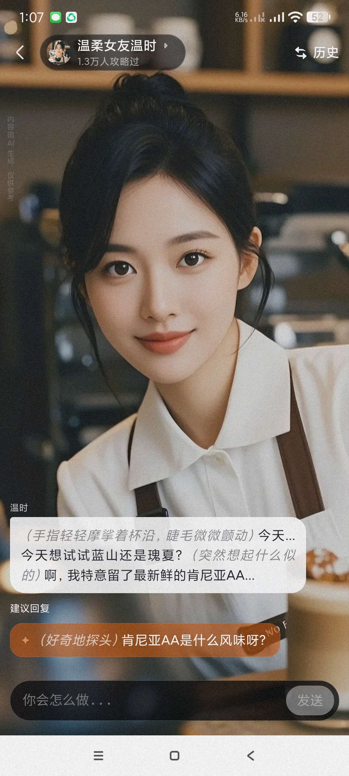 【分享】心响1.2🔥最新智能女友~男友🔥超多功能无限制