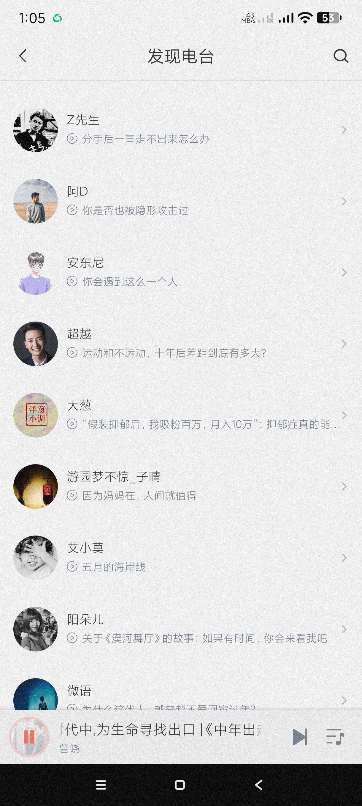 【分享】心理FM5.6.2🔥治疗抑郁压抑电台~缓解失眠助眠