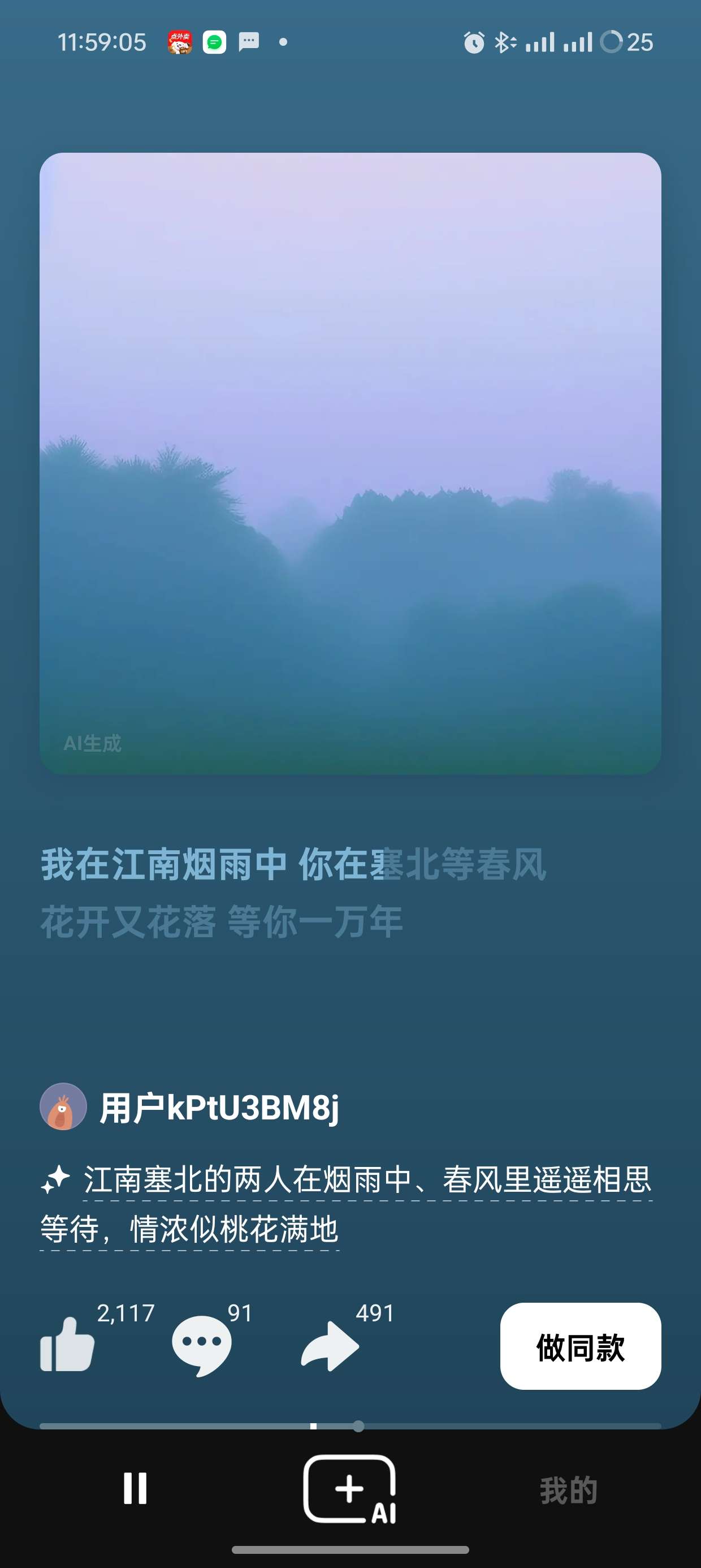 【分享】海绵音乐V4.4.0🔥AI智能创作歌曲写歌🔥