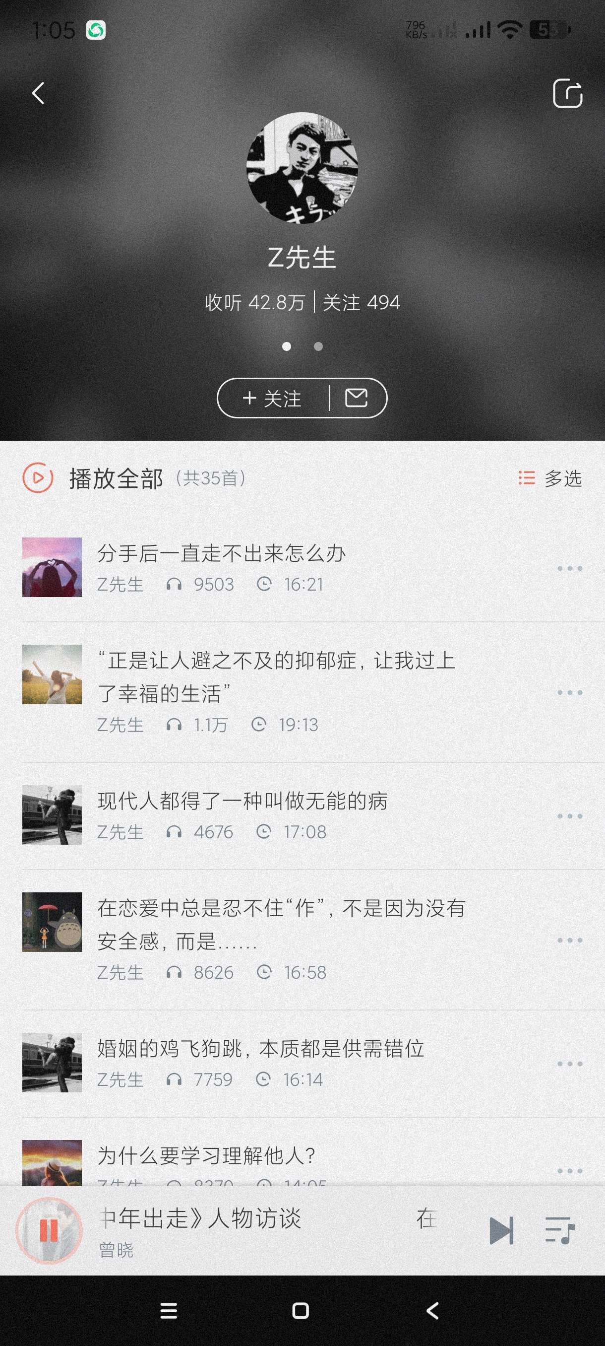 【分享】心理FM5.6.2🔥治疗抑郁压抑电台~缓解失眠助眠