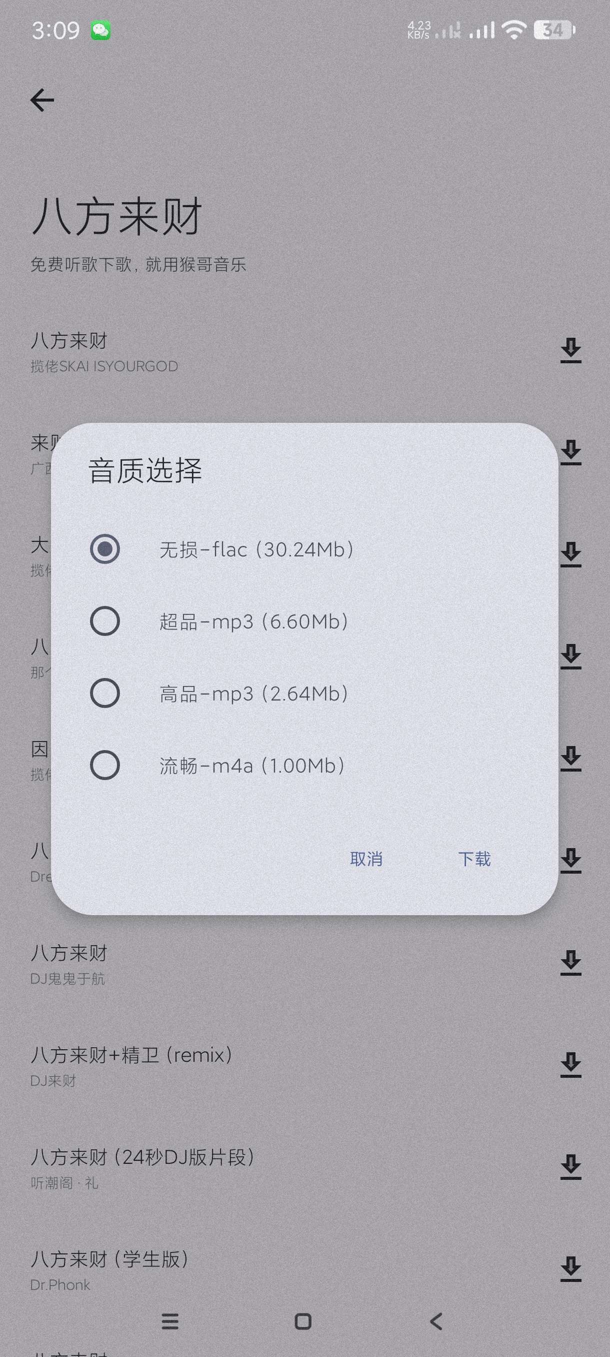 【分享】音乐大全2.0.1🔥海量音乐~免费听歌~可下无损~纯净