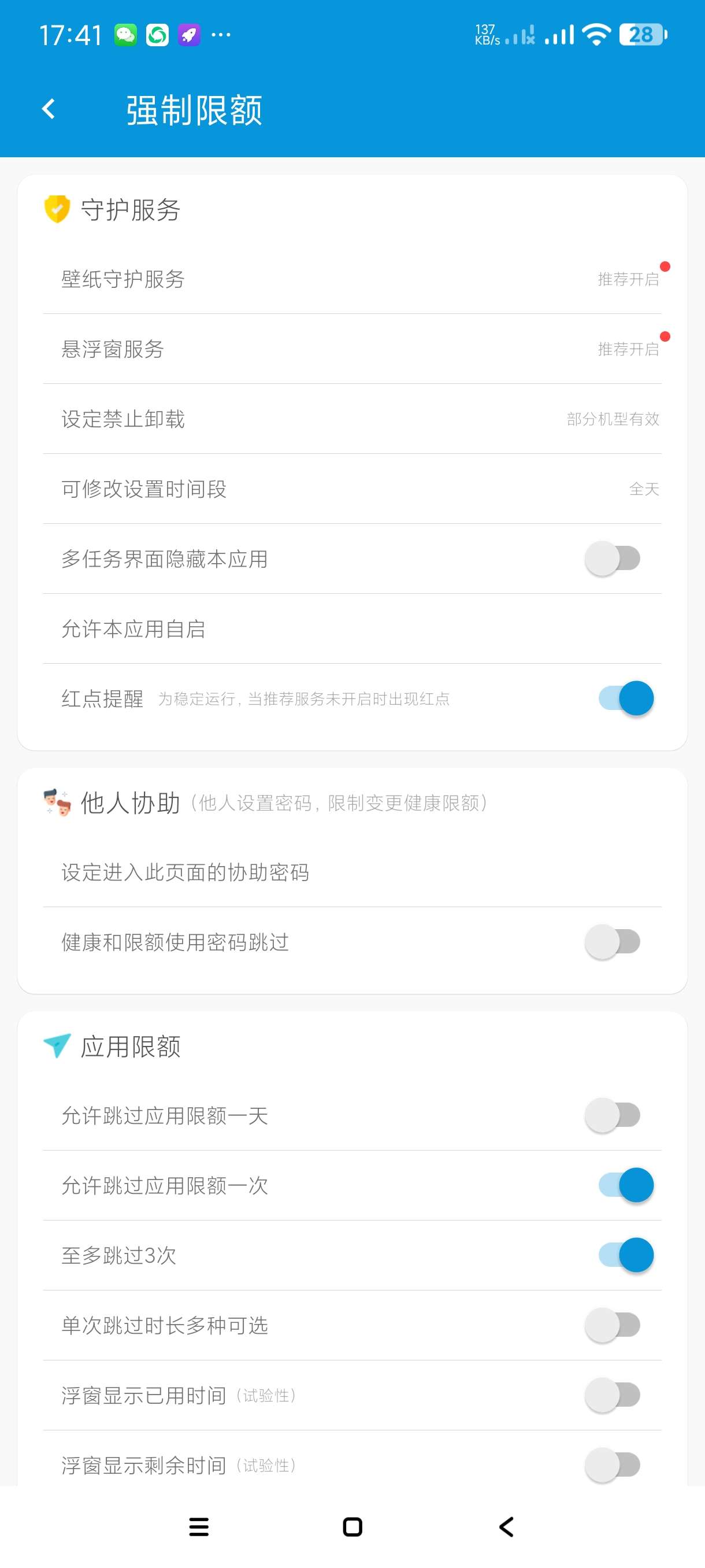 【分享】屏幕使用时间1.5.0627🔥比系统自带的好用一百倍