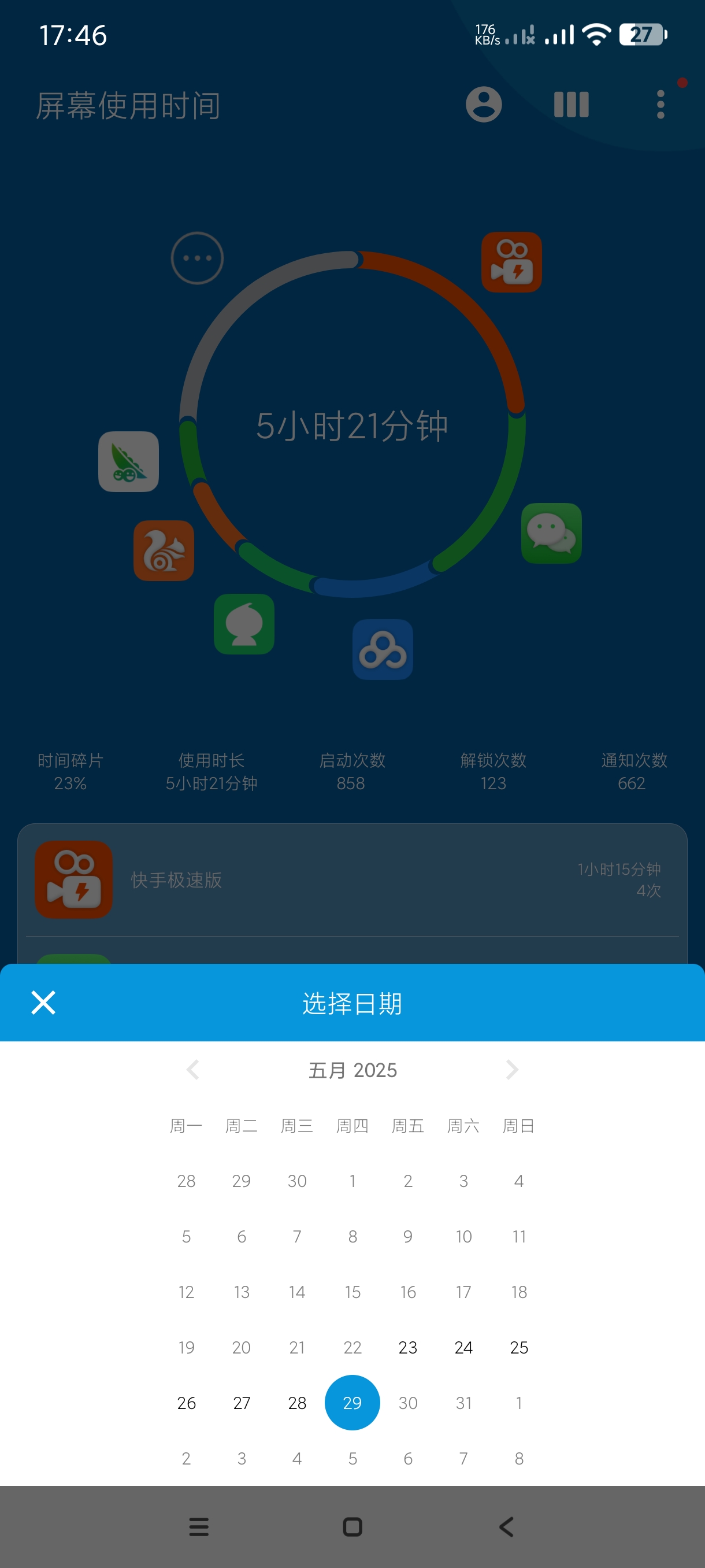 【分享】屏幕使用时间1.5.0627🔥比系统自带的好用一百倍