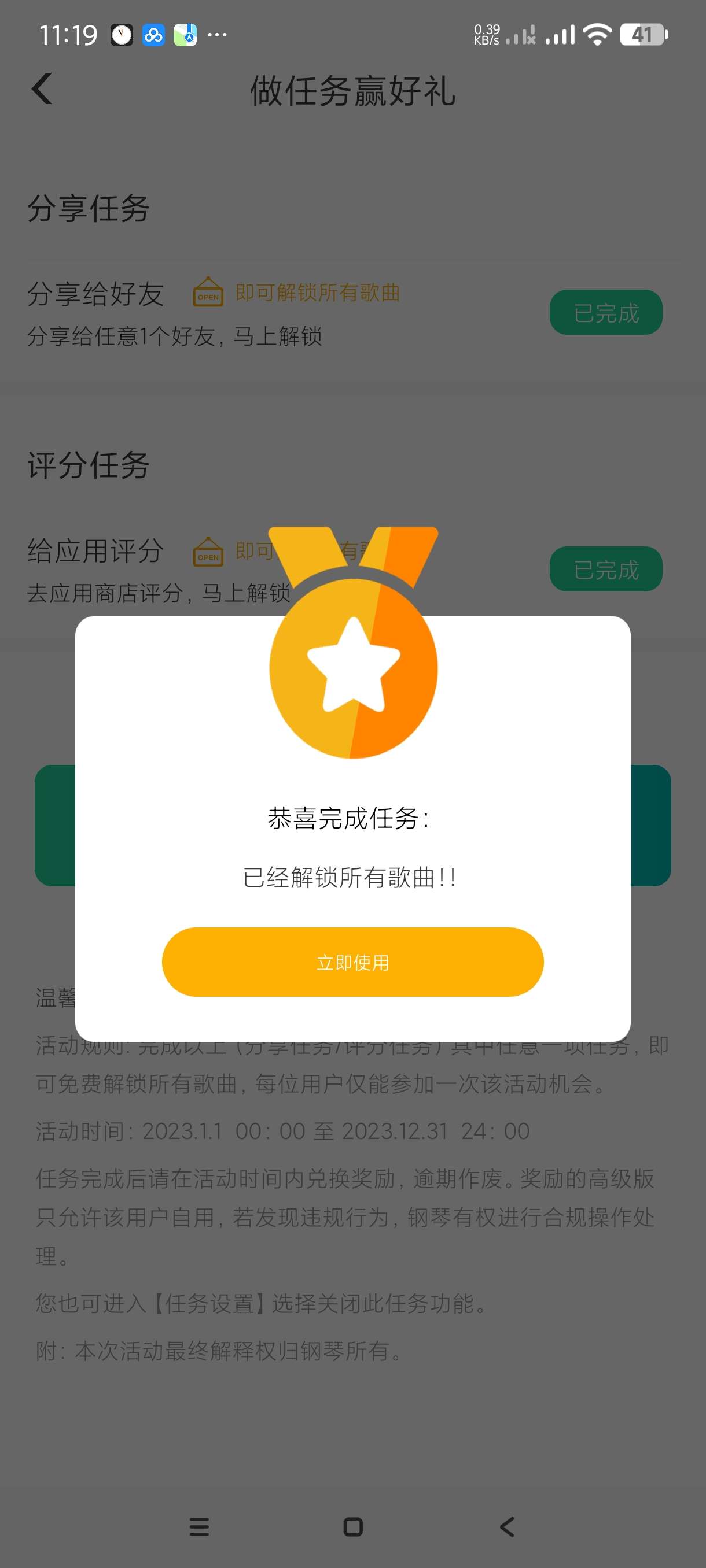 【分享】钢琴键盘3.6.1🔥自学钢琴~海量琴谱~自行变速纯净版
