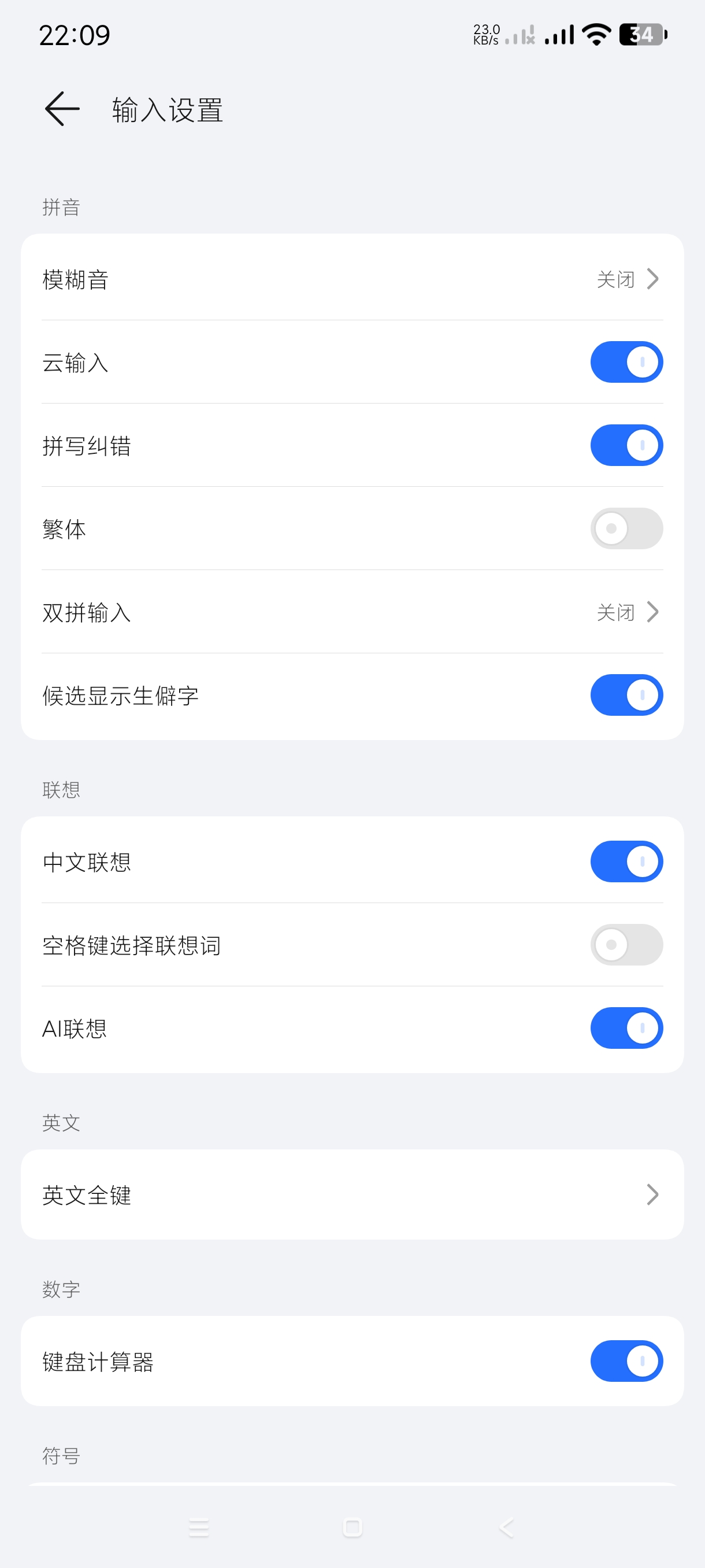 【分享】搜狗输入法荣耀版10.32🔥纯净无广
