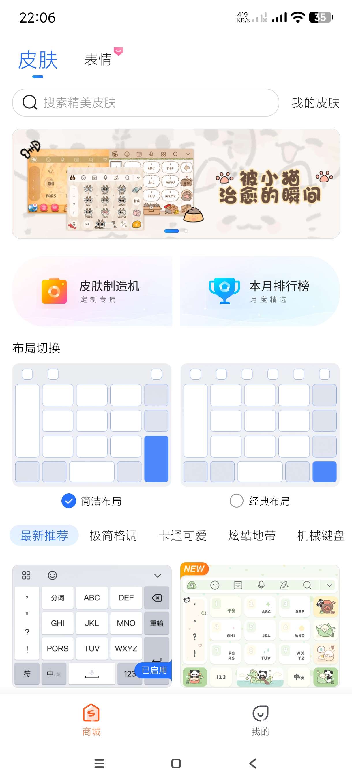 【分享】搜狗输入法荣耀版10.32🔥纯净无广