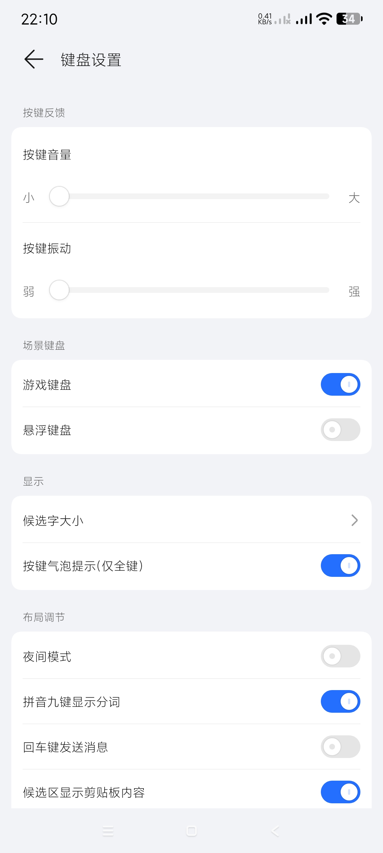 【分享】搜狗输入法荣耀版10.32🔥纯净无广