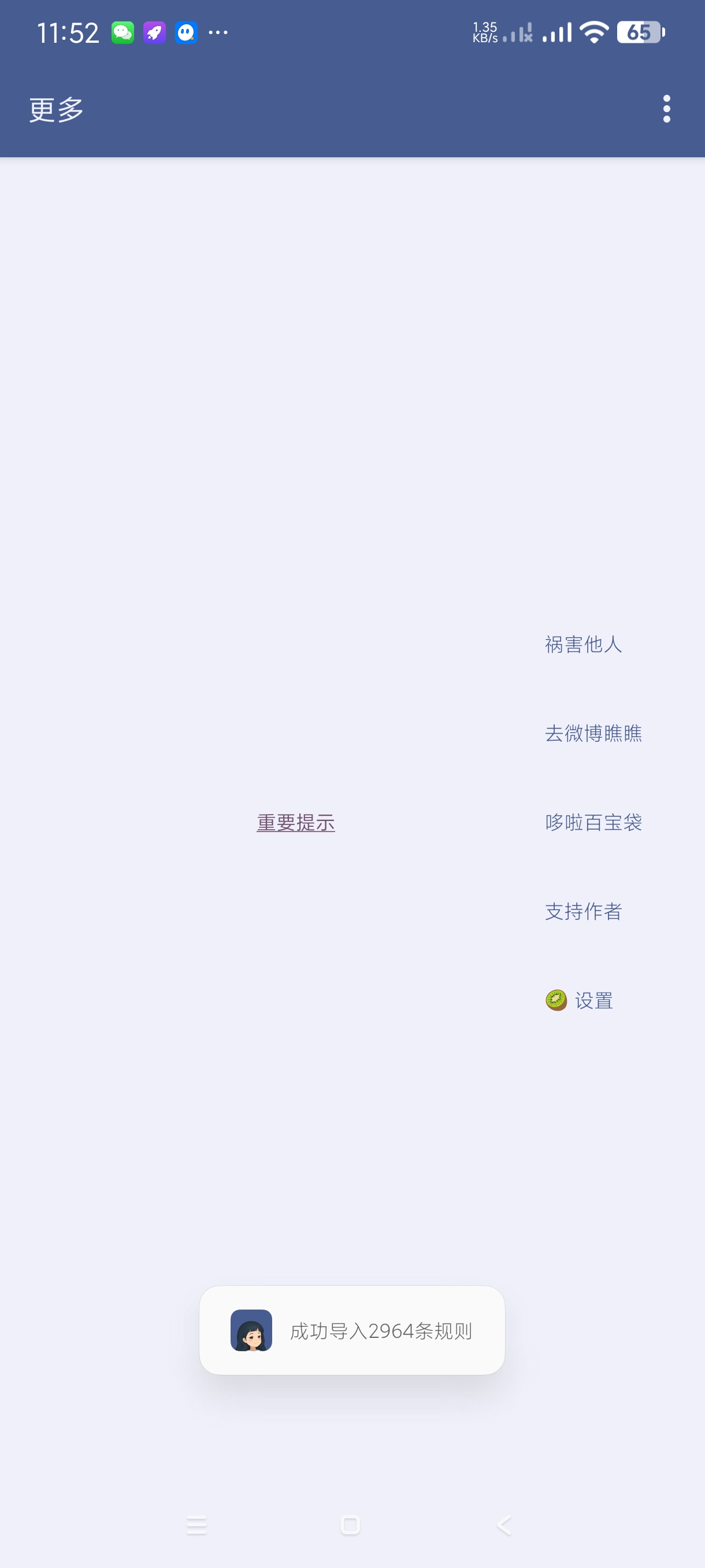 【分享】李跳跳🔥李跳跳2.6蓝色版本🔥附最新规则