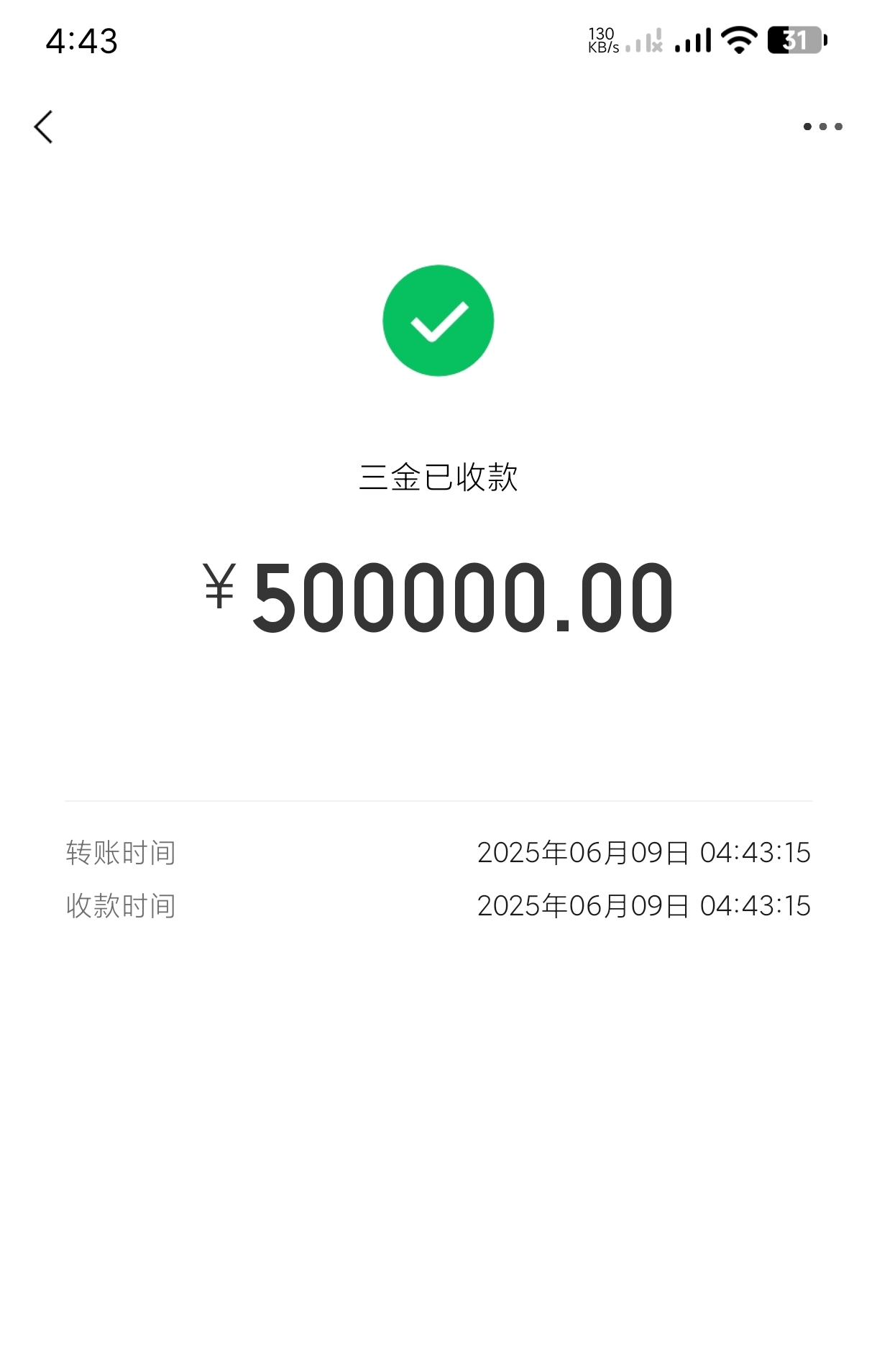 【分享】全能微商截图王3.8.7🔥万能截图余额转账截图会员版