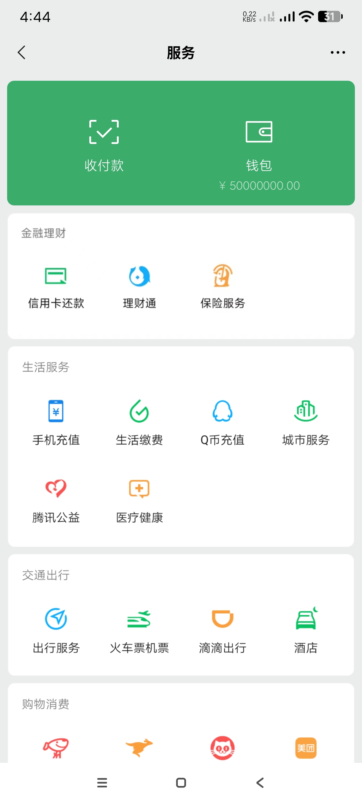 【分享】全能微商截图王3.8.7🔥万能截图余额转账截图会员版