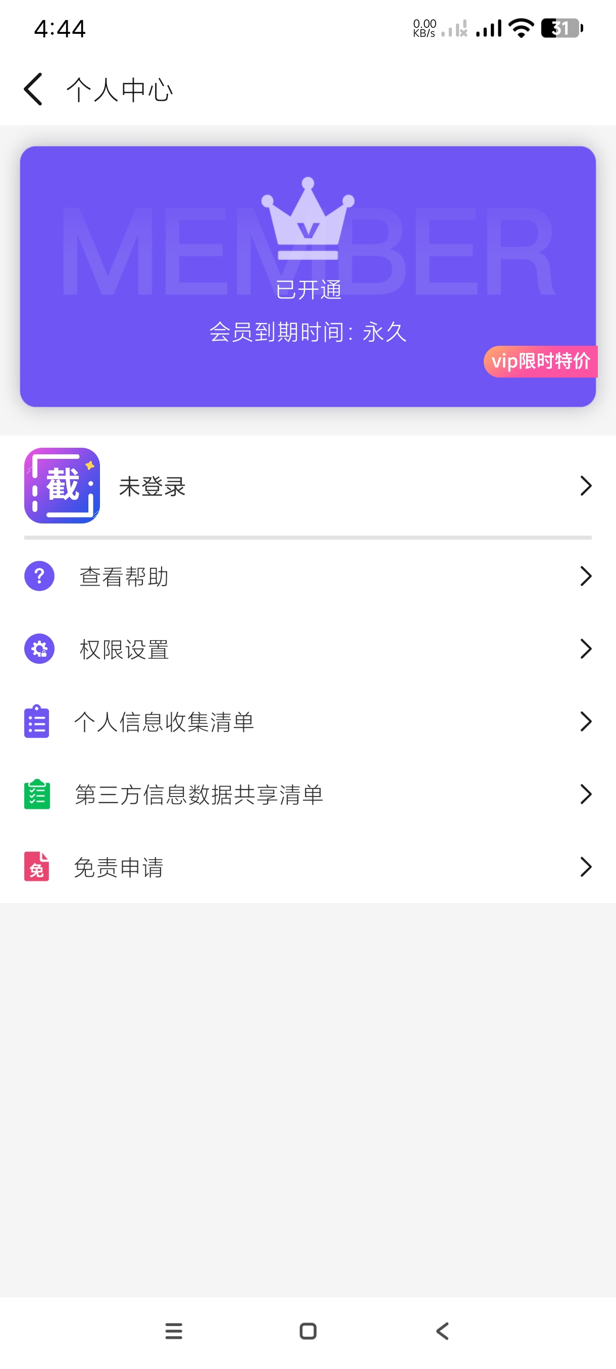 【分享】全能微商截图王3.8.7🔥万能截图余额转账截图会员版