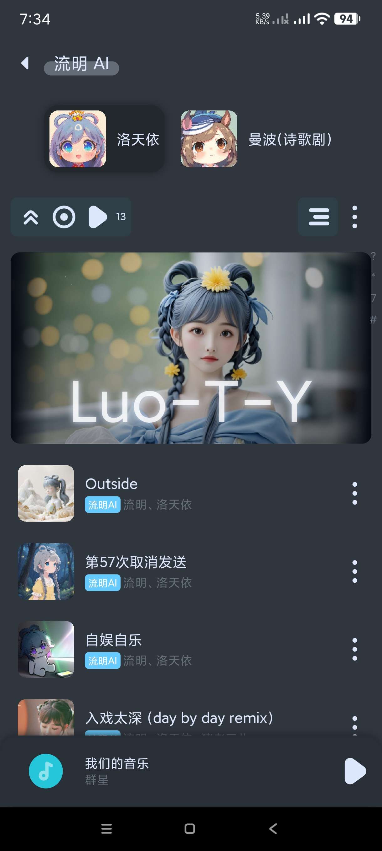 【分享】拟声0.78.2🔥最新流行音乐~可导入歌单~可登入