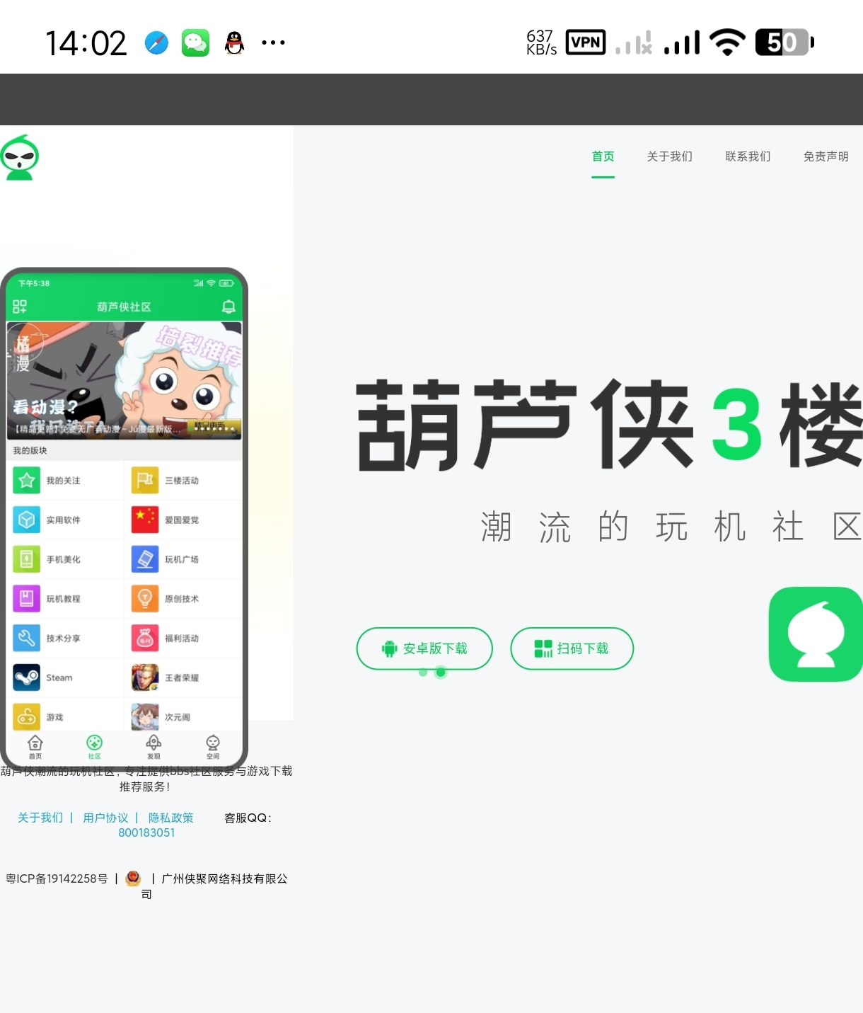 【分享】OH浏览器8.0.6🔥丝滑流畅浏览国内外网址~纯净无广