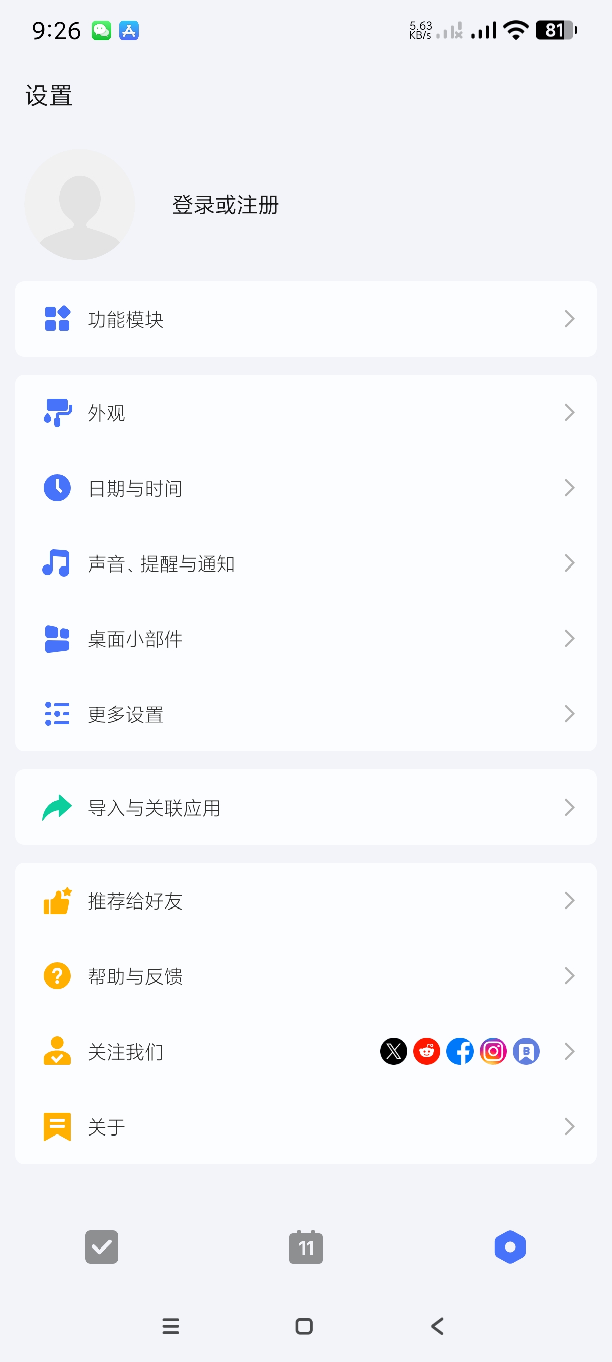 【分享】TickTick7.6.2.0🔥手机待办清单应用安卓
