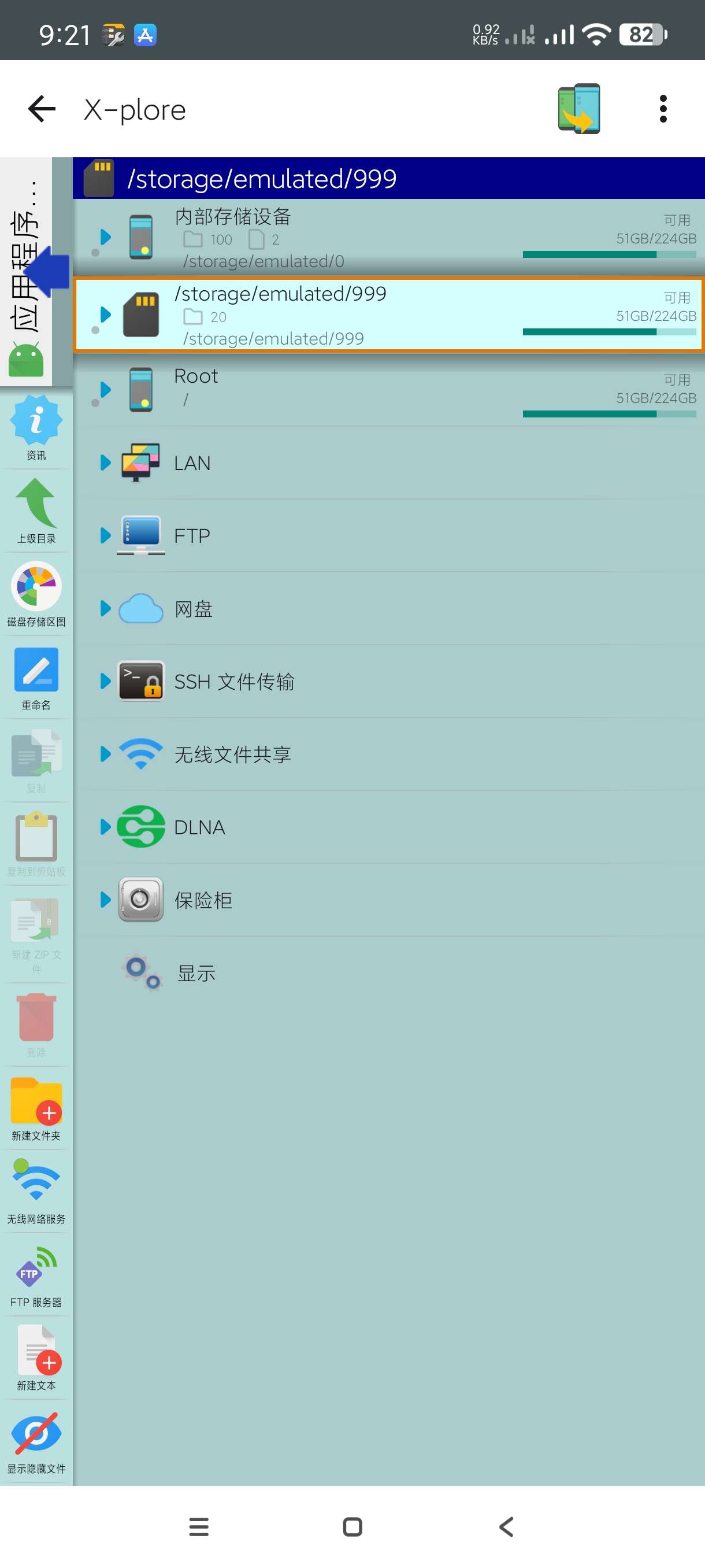 【分享】X-plore4.43.10🔥安卓手机文件管理器