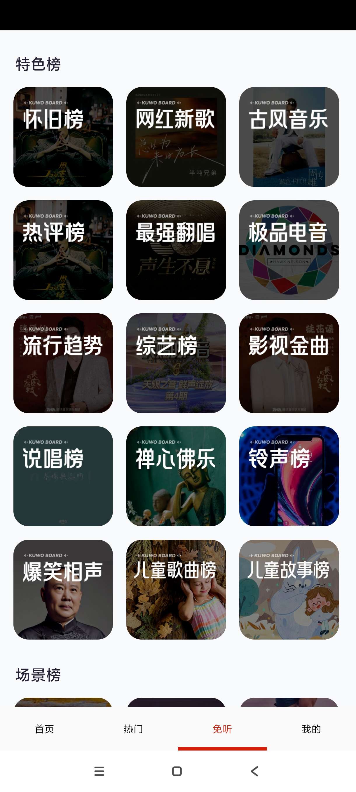 【合集】多多铃声免费铃声🔥免听音乐免费听音乐🔥汽水音乐