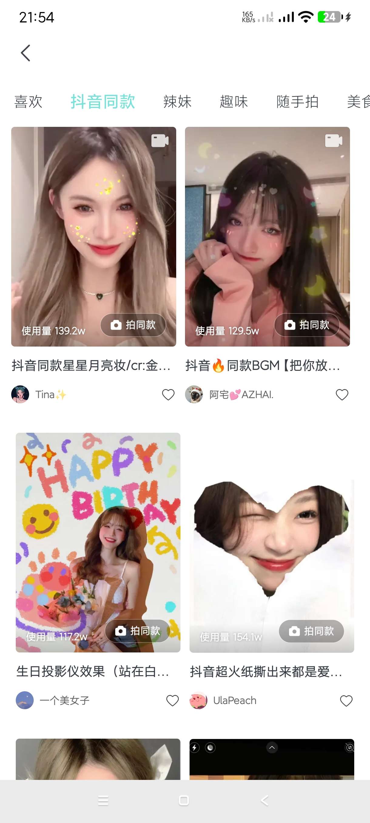 【分享】激萌相机7.2🔥最新版无广激萌相机~超多功能通通免费