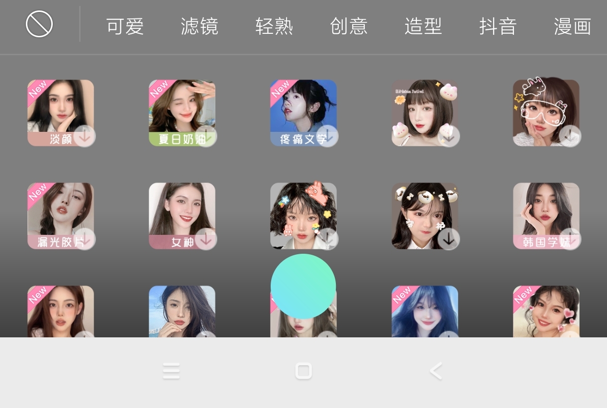 【分享】激萌相机7.2🔥最新版无广激萌相机~超多功能通通免费