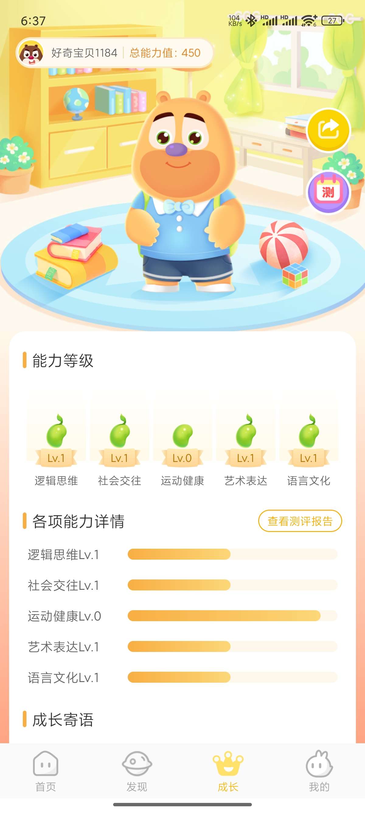 【原创修改】好奇时间🔥儿童启蒙教育▪熊出没全集VIP▪解锁会员