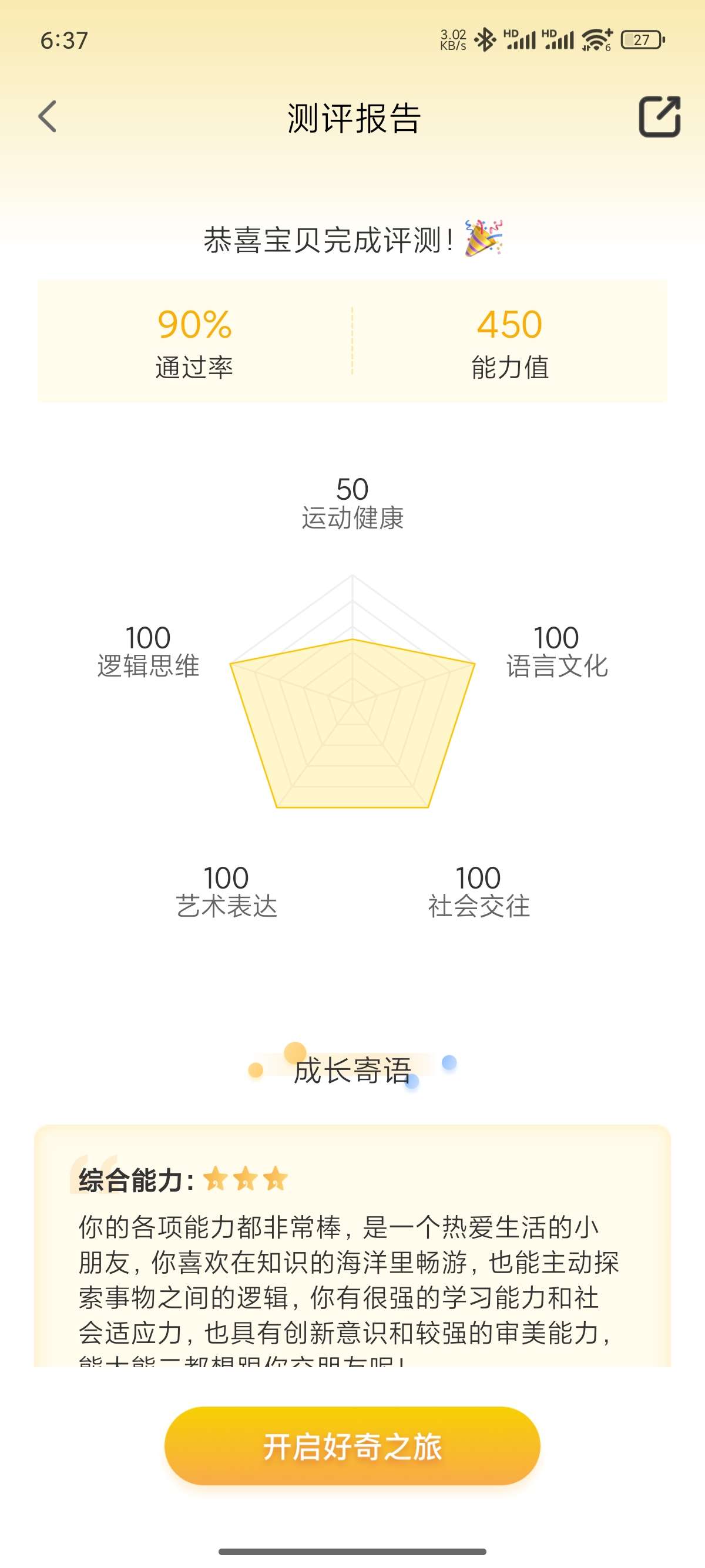 【原创修改】好奇时间🔥儿童启蒙教育▪熊出没全集VIP▪解锁会员