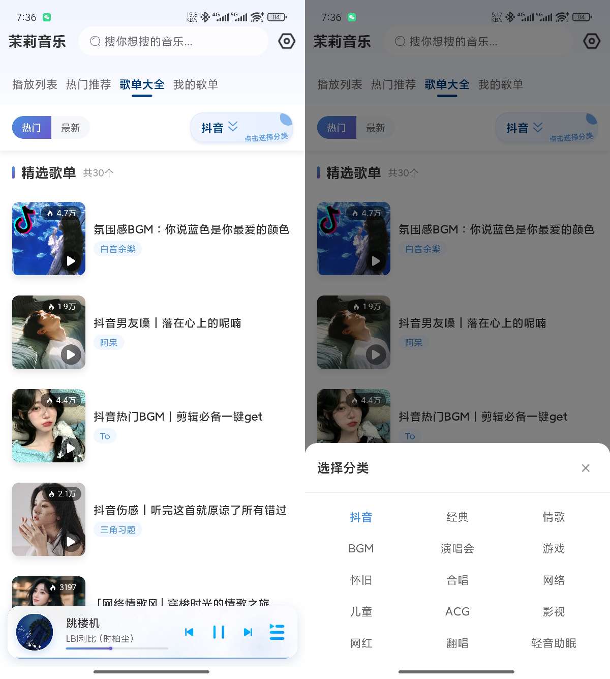 【原创开发】茉莉音乐🎶强势归来🔥畅听下载会员歌曲🔥无损音质