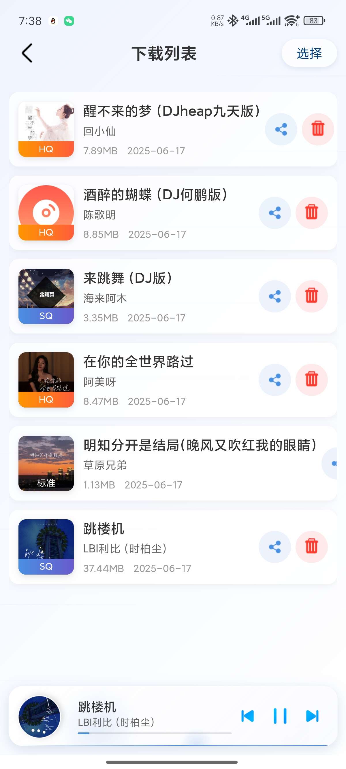 【原创开发】茉莉音乐🎶强势归来🔥畅听下载会员歌曲🔥无损音质