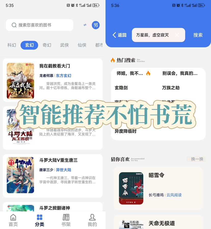 【分享】云风阅读🔥热门网文应有尽有🔥内置超多书源