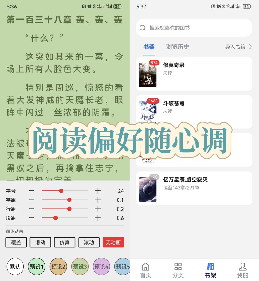 【分享】云风阅读🔥热门网文应有尽有🔥内置超多书源