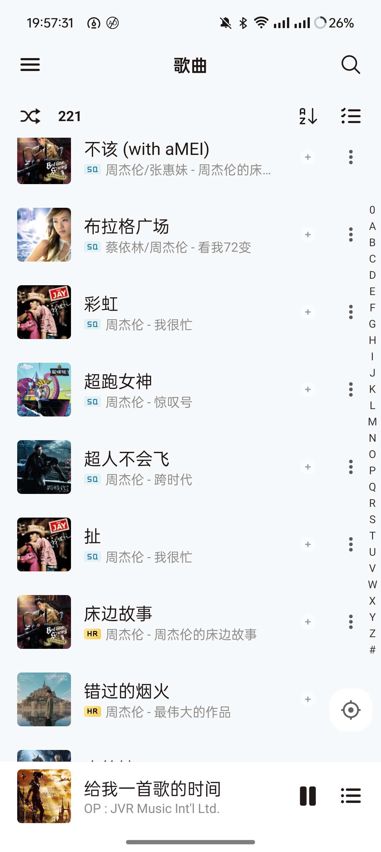 【分享】椒盐音乐🔥免费无广本地音乐播放器🔥支持超多格式🔥