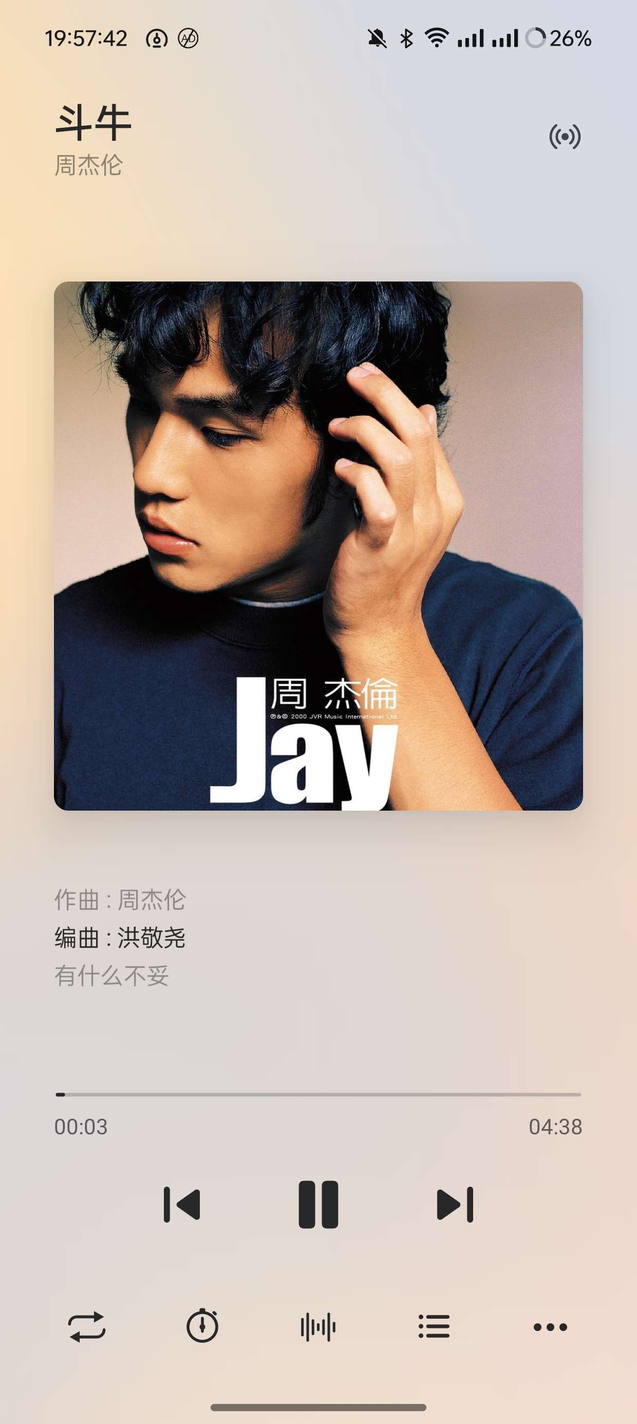 【分享】椒盐音乐🔥免费无广本地音乐播放器🔥支持超多格式🔥